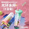 【春日焕新】GOOM大容量夏季水杯渐变色新款高颜值原创设计吸管杯子 TZ 商品缩略图0