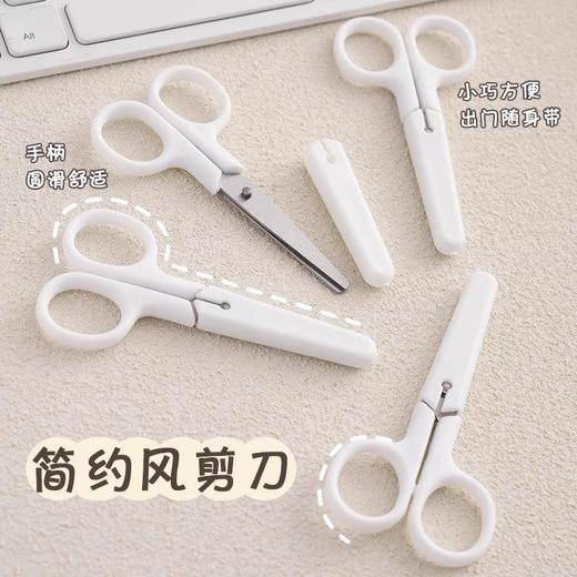 剪纸新款幼儿园盖子圆头儿童剪子小学生剪刀带手工剪刀简约日式 商品图0