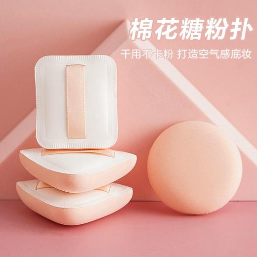 海绵粉底液饭团专用气垫粉扑蛋糖不吃粉干湿两用三角形棉花美妆 商品图1