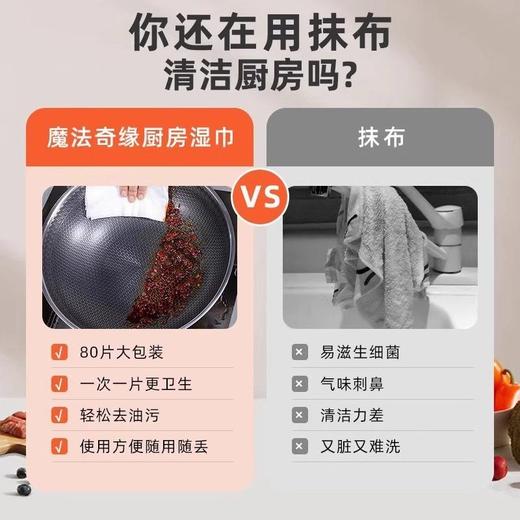 纸80强力630g湿巾大包湿巾油烟机加厚家用湿巾张厨房油污清洁去超 商品图3