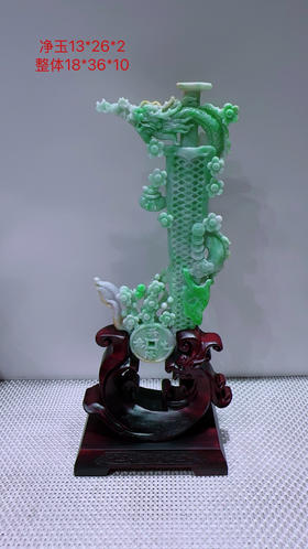 620873翡翠摆件【龙泉宝剑】