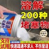疏通剂油污堵塞强力通下水道马桶神器厨房器管道溶解除臭厕所疏通 商品缩略图1