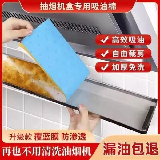 吸油机油烟机机油槽防油加厚膜贴纸防水厨房棉抽烟抽烟垫纸吸油纸 商品图3
