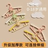 家用塑料专用挂衣架伸缩宝宝晾晒儿童小孩防滑可架小号婴儿撑衣架 商品缩略图0