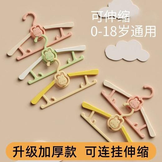 家用塑料专用挂衣架伸缩宝宝晾晒儿童小孩防滑可架小号婴儿撑衣架 商品图0