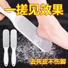 跟修脚双面刮不锈钢手动磨脚去死皮304搓脚家用神器老茧器后脚刀 商品缩略图1