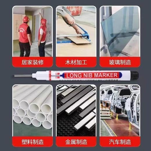 防水标记瓷砖油性多色笔长头速干2025新款笔木工深孔笔木板记号笔 商品图3