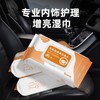 清洗去湿巾皮革污渍大包擦纸汽内饰湿巾车内饰片湿巾80座椅清洁 商品缩略图1