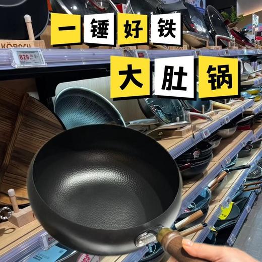【第二波团】大肚锅高纯度铁12小时窒化工艺无生锈烦恼锅重1.3kg无需开锅到手清洗一下即可用基地直邮 商品图1