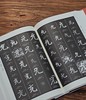 《北朝书法大字海》（上下），16开精装，车永仁等编著，天津杨柳青画社2024年一版一印，1608页，定价880，售价：528 商品缩略图6