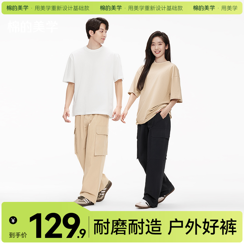 「棉的美学」美式大口袋工装裤男生春季新款直筒休闲宽松阔腿裤