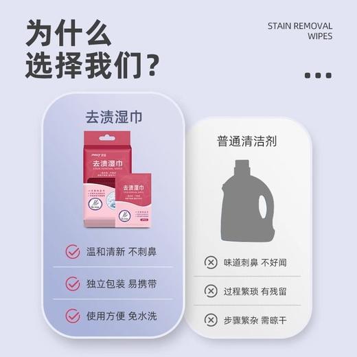 湿巾专用多功能纸去冬季水洗油污清洁湿巾渍衣服羽绒服擦小白鞋免 商品图2