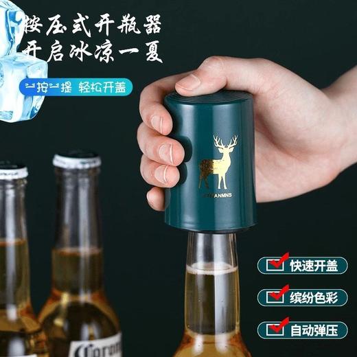 神器开瓶器开盖创意开盖器啤酒启瓶器按压瓶子自动式家用大开瓶器 商品图1