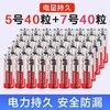 电视闹表统一玩具号电池五号电池耐用电池碳性57闹钟号空调遥控器 商品缩略图0