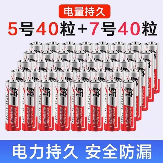 电视闹表统一玩具号电池五号电池耐用电池碳性57闹钟号空调遥控器 商品图0