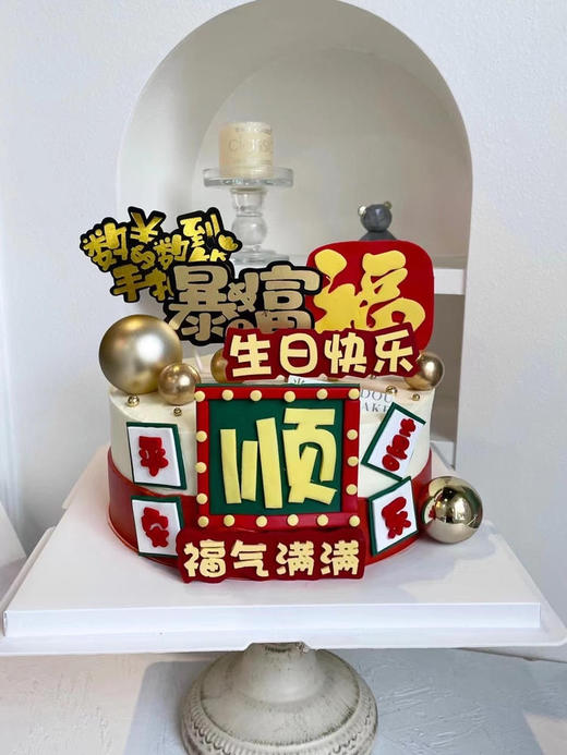 大顺福满蛋糕 商品图0