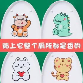 贴马桶盖板卫生间贴贴卡通除臭马桶香薰除臭芳香厕所去异味自粘式