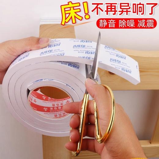靠墙垫海绵垫神器垫片固定贴片摇晃静音贴条床头减震防撞木板防 商品图0