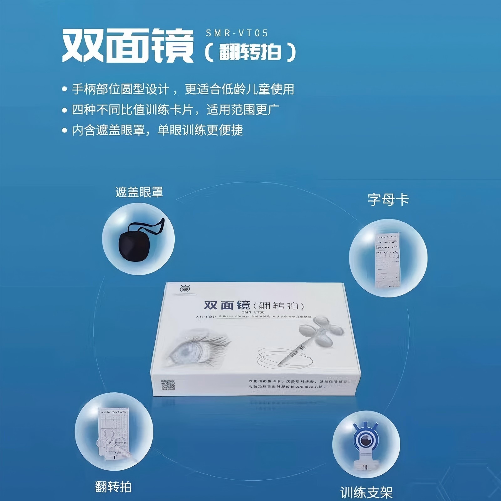【可调节瞳距】手动翻转拍视觉训练工具改善调节力控制近视
