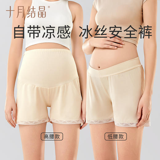 孕妇安全裤防走光孕期打底裤短裤薄款2024新款孕妇装夏季 商品图1