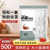 保鲜膜饭菜松紧碗食品级批发套罩保鲜袋剩菜厨房口套大号一次性 商品缩略图0