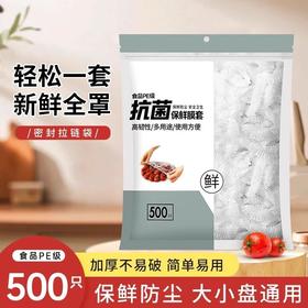 保鲜膜饭菜松紧碗食品级批发套罩保鲜袋剩菜厨房口套大号一次性