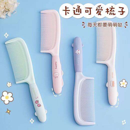 高颜值顺发女士随身马尾女孩家用用可爱梳子梳直发长发梳儿童梳头 商品图0