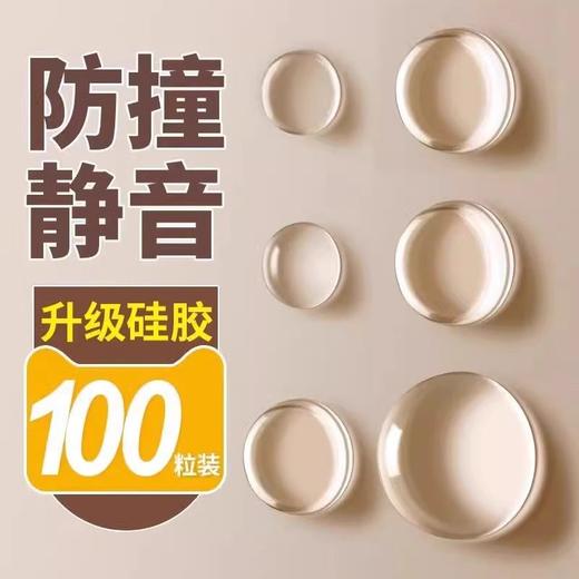 硅胶条后冰箱门磕碰防撞柜门神器墙面防撞门把手垫静音防贴防撞 商品图1