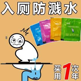 防臭10不起便携溅水厕所溅水水花大便批发粑马桶防不神器包留香粑