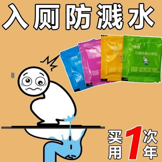 防臭10不起便携溅水厕所溅水水花大便批发粑马桶防不神器包留香粑 商品图0