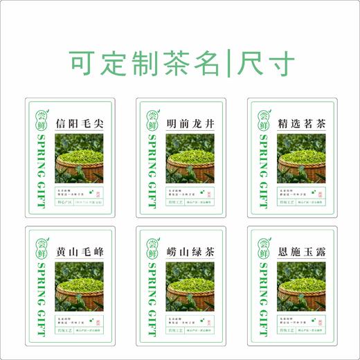 尝鲜茶标一张6元， 满300元河南省内包邮 商品图1