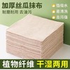「丝瓜抹布」吸油不掉厨房用品吸水懒人抹布清洁居家日用加厚毛洗碗布沾油 商品缩略图0