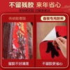 门联春联自双面胶高粘度装饰墙面粘春联通用贴不留痕胶带专用家用 商品缩略图1