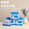 去湿巾强力湿巾批发洗羽绒服专用衣物纸一次性擦去污污渍清洁免手 商品缩略图3