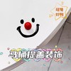 创意盖器卡通马桶笑脸家用掀小丑手提提盖器厕所盖板新款马桶防脏 商品缩略图1