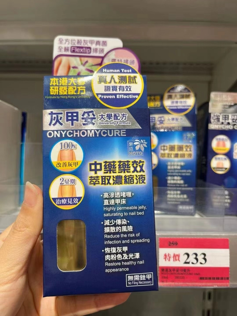 乐道灰甲妥10ML万宁团购