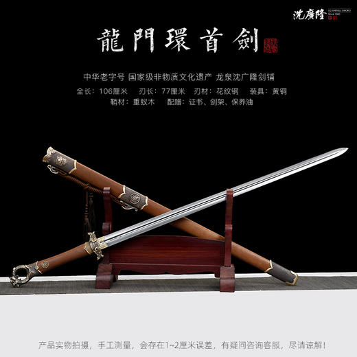 龙门环首刀剑 花纹钢一体剑  汉唐刀剑 龙泉沈广隆收藏剑 未开刃 商品图1