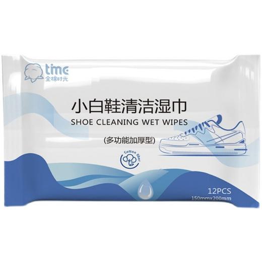 去污免洗小白鞋擦鞋擦鞋专用湿巾湿巾清洁剂清洁鞋神器羽绒服球鞋 商品图4