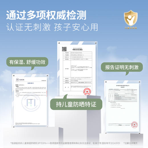 【防晒洁面2件套】特证防晒 纯物理配方 洁面 净油防痘洗卸2合1 袋鼠妈妈防晒洁面2件套 商品图2