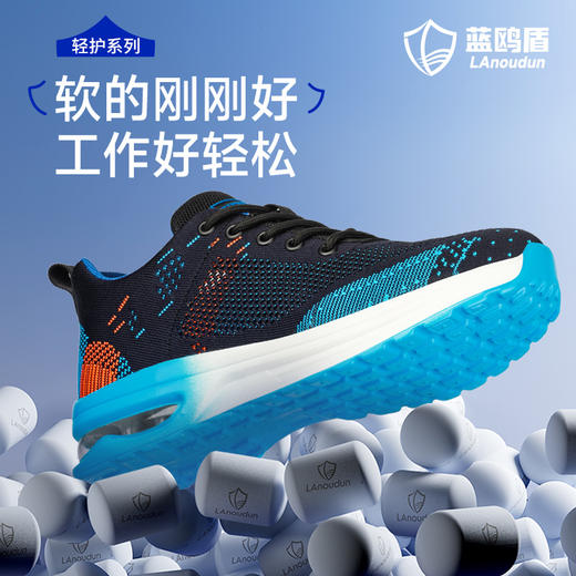 蓝欧盾4.0凯夫拉防刺穿劳保鞋男钢包头防砸防刺穿飞织轻便橡塑气垫轻底安全功能防护鞋 商品图1