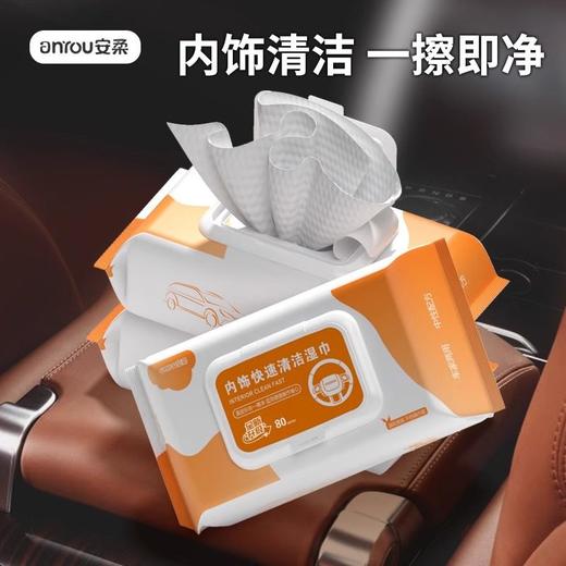 清洗去湿巾皮革污渍大包擦纸汽内饰湿巾车内饰片湿巾80座椅清洁 商品图3