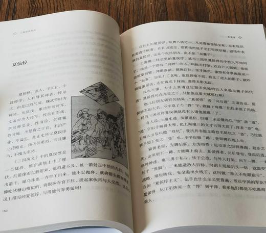 昨日书林两种：《上海俗语图说》+《老北京三百六十行》，精装，16开，汪仲贤、齐如山著，中州古籍出版社2016-2017年版，两册定价108，售价38元。 商品图7