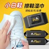 白刷鞋小白鞋清洗剂擦鞋擦鞋小白鞋神器湿巾黄一擦器去白免洗鞋神 商品缩略图3
