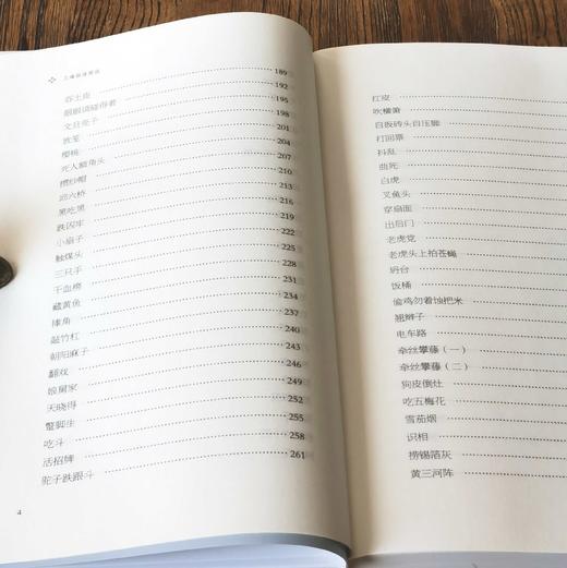 昨日书林两种：《上海俗语图说》+《老北京三百六十行》，精装，16开，汪仲贤、齐如山著，中州古籍出版社2016-2017年版，两册定价108，售价38元。 商品图4