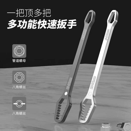 套装万能扳手8开口自紧24mm扳手-多功能批发梅花工具双头扳手活动 商品图0