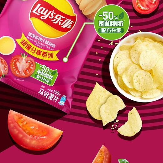 乐事墨西哥鸡汁番茄味薯片 135g 商品图1