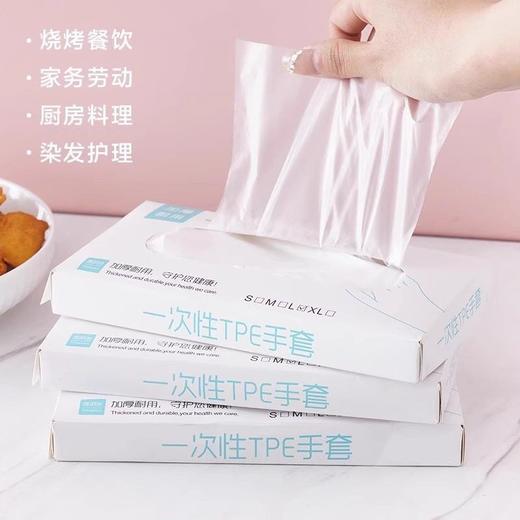 食品一次性餐饮手套家用防护E加厚屏烧烤可触TP美容食品级小龙虾 商品图3