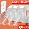 胶双面胶高粘度固定两面3m透明亚克力纳米不魔力墙面强力留痕车用 商品缩略图0