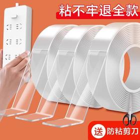 胶双面胶高粘度固定两面3m透明亚克力纳米不魔力墙面强力留痕车用