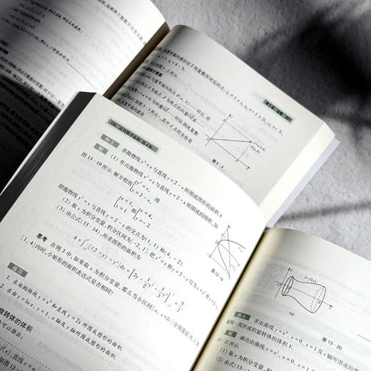 应用数学基础套装 第四版 全套两册 微课版 高职高专教育教学 高职高专规划教材 正版 华东师范大学出版社 商品图7